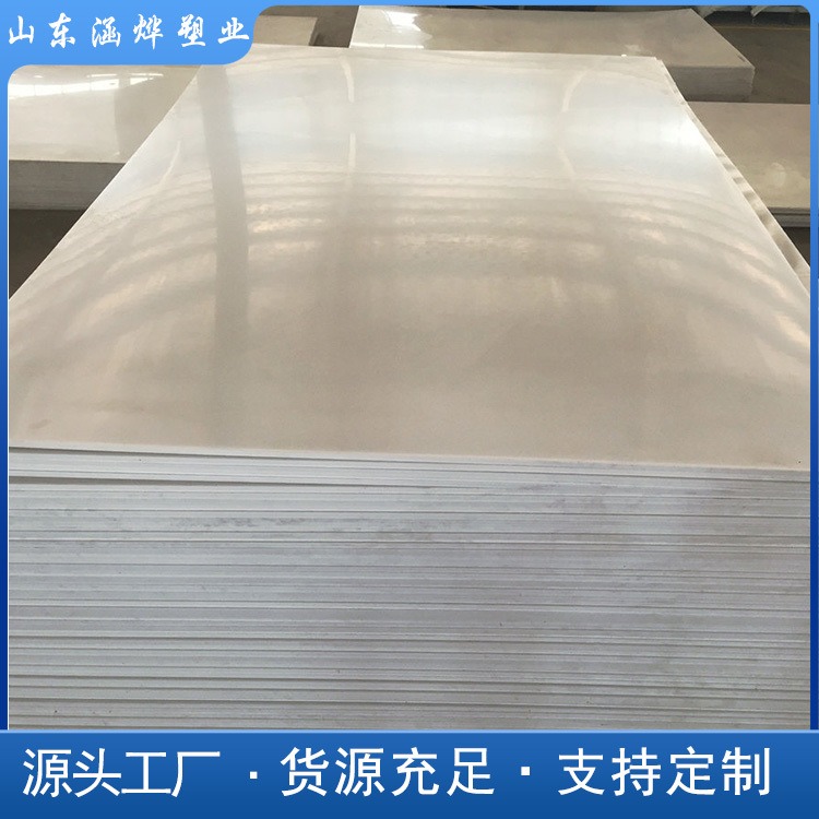 加工供应超高分子量聚乙烯板材 高耐磨HDPE板 耐酸碱pe板
