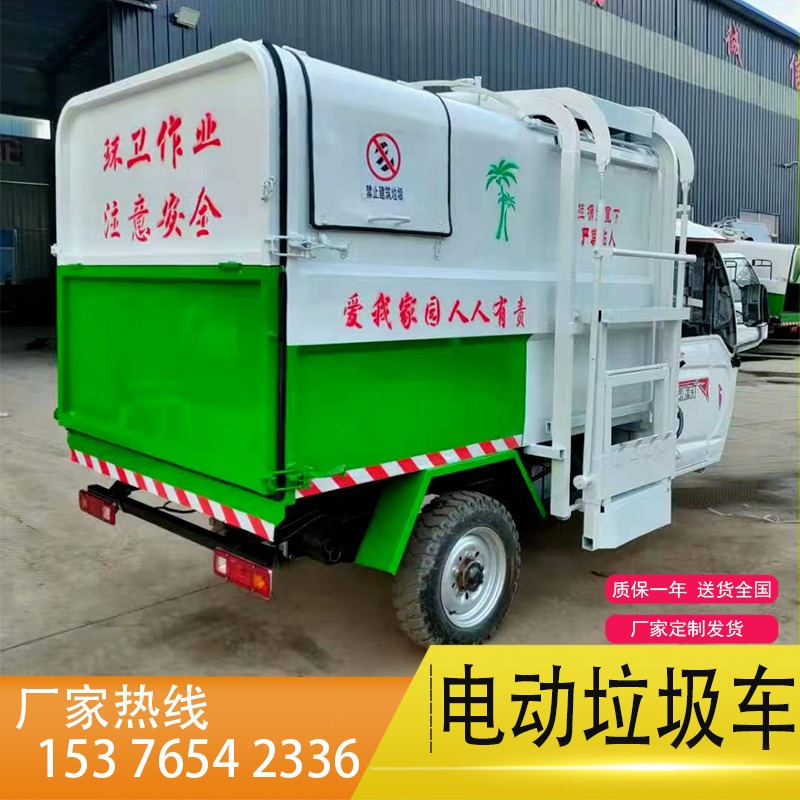 品质款电动垃圾车  电动垃圾车批发 自卸电动挂桶垃圾车欢迎来电