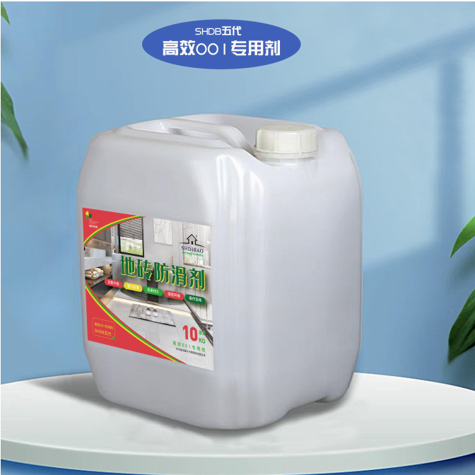 上海地宝防滑水泥地面SHDB五代固膜覆砂防滑剂150-300平方