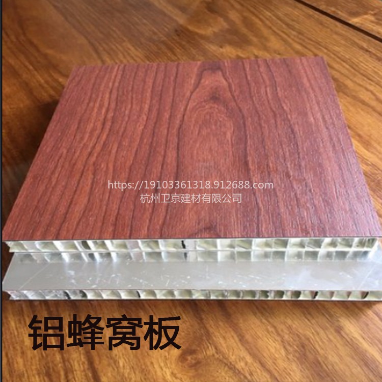 杭州卫京建材铝蜂窝板 板面大 缝隙少 颜值高 用于厨房 卫生间的吊顶材料图片