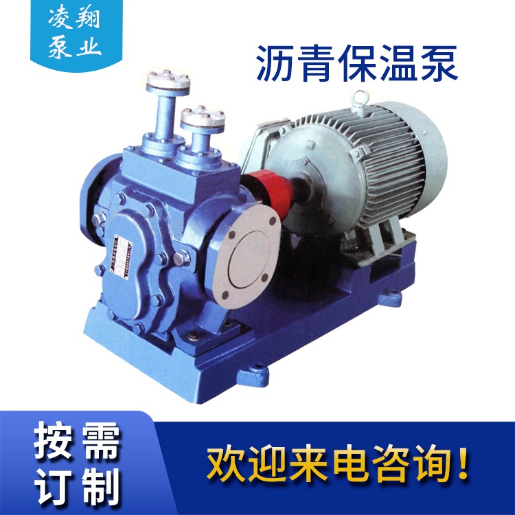 凌翔 沥青保温泵 保温齿轮泵 RCB18沥青输送泵