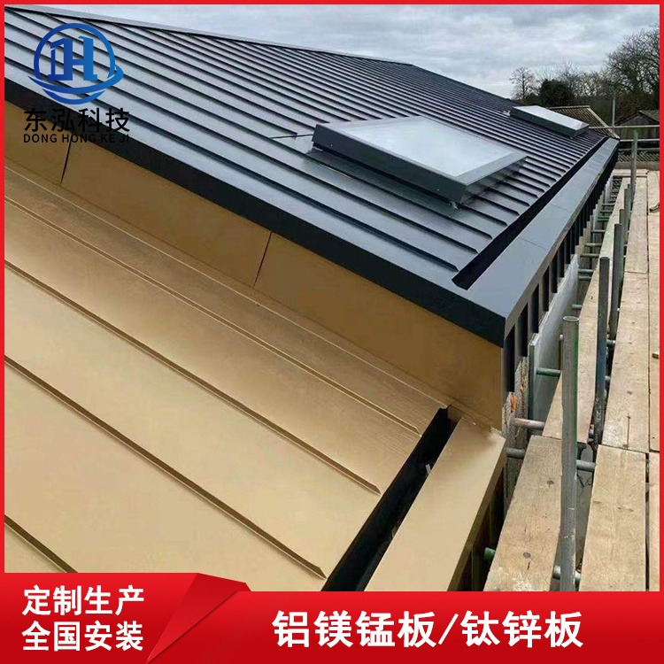 金属屋面围护 工厂设计深化定制铝镁锰屋面板 供应铝镁锰钛锌板