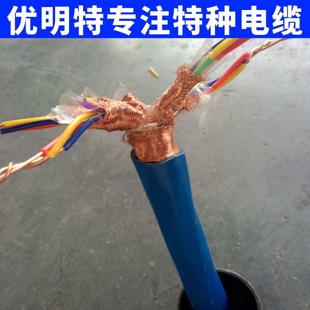 防爆电缆  本安电缆  特种电缆生产厂家  防爆电缆现货
