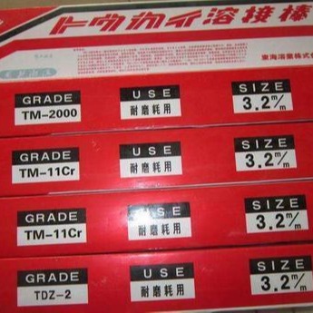 代理日本东海溶业焊条 TM-2000C铸铁焊条 TM-2000模具修补焊条