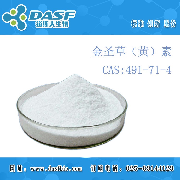 金圣草(黄)素 CAS：491-71-4 标准品
