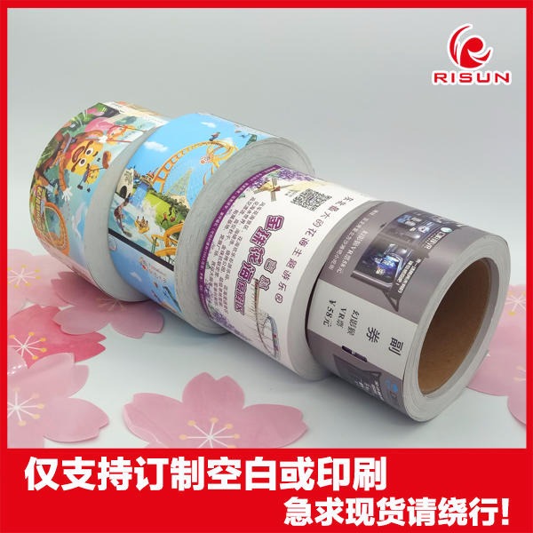 桂林门票定做 热敏纸折叠序列号售票机打印票印刷 可打印可变数据 二维码 可变码 卷装门票定制