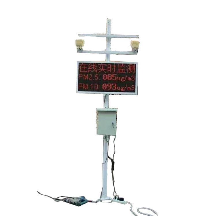 奥莱扬尘检测仪 ZSYC-2工地扬尘监测系统 环境监测仪方便安装