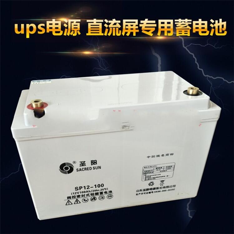 上海圣阳铅酸蓄电池免维护蓄电池电厂 医疗 煤矿专用12V38AH