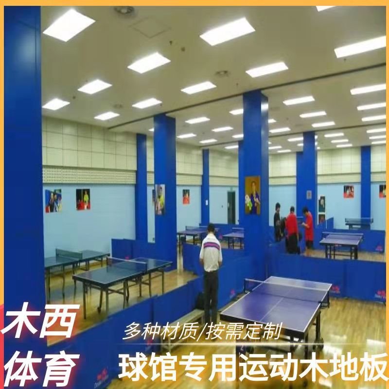 乒乓球馆实木地板单双龙骨结构运动性能稳定耐用结构简单