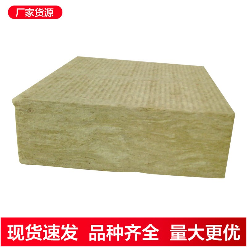 国标岩棉板 防火岩棉板 降噪岩棉板 质量保证