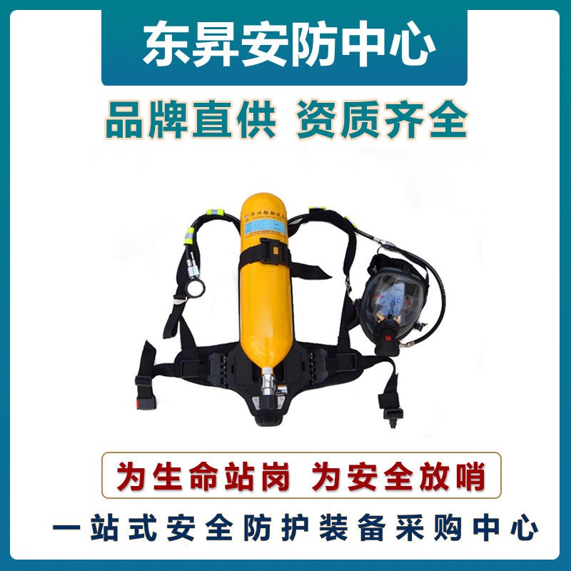 放哨人RHZK6/30空气呼吸器  钢瓶呼吸器  6.0L钢瓶呼吸器  正压式空气呼吸器