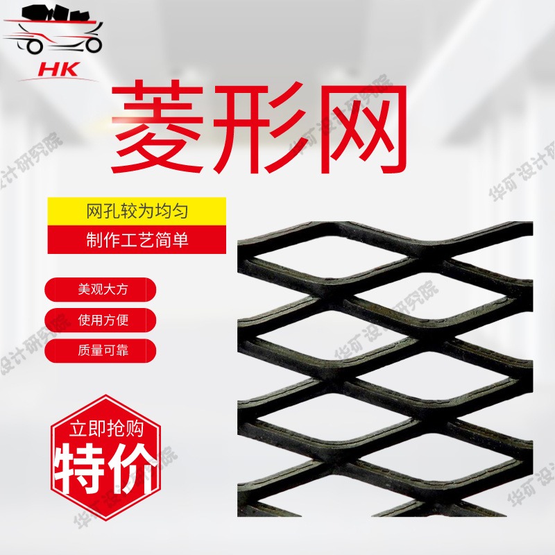 出售 厂家发货 网孔均匀的菱形网 方便快捷 菱形网 美观大方 菱形网图片