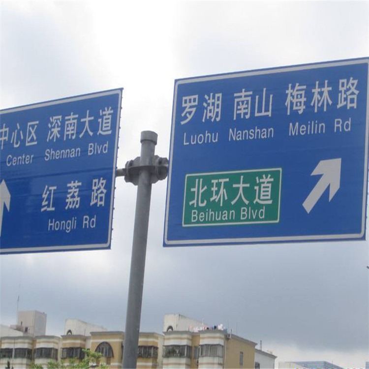 路硕交通标示 交通标示牌立杆 交通道路标识标牌 景区标志牌 生产厂家图片
