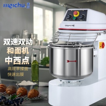 菏泽美厨大型商用料理机全自动低噪和面多功能双速揉面机打蛋器搅拌机MLS40