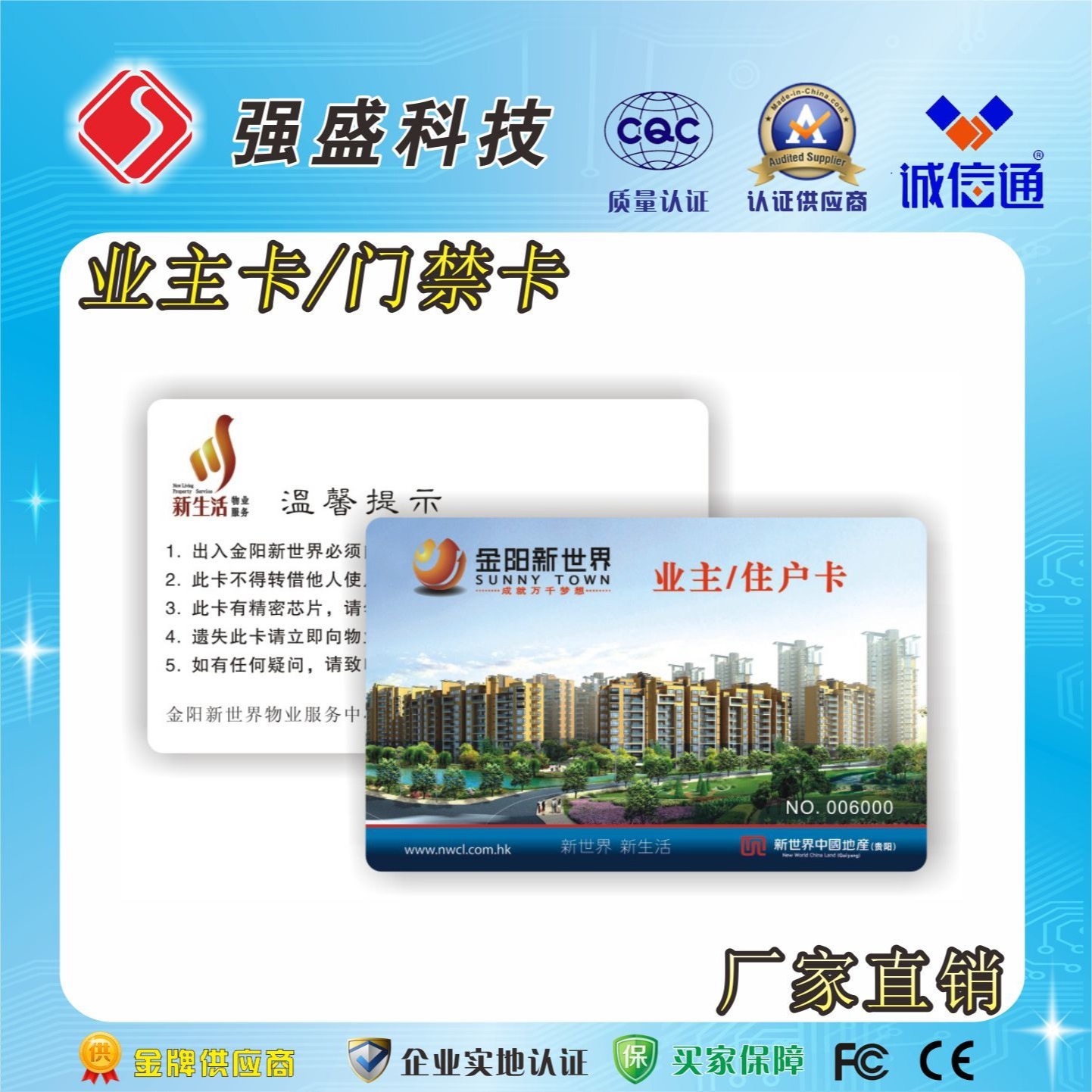 厂家定制上海复旦CPU卡 国产FM1208芯片卡 8K容量CPU门禁卡