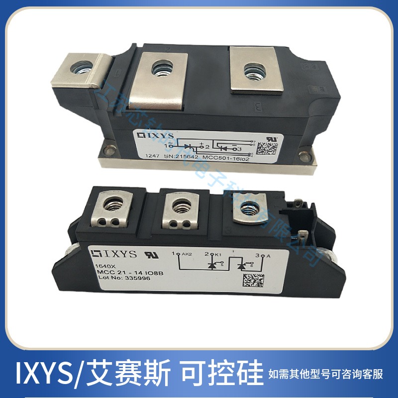 IXYS/艾赛斯全系列MCC501-16io2 MCC501-18io2可控硅模块原装正品现货供应
