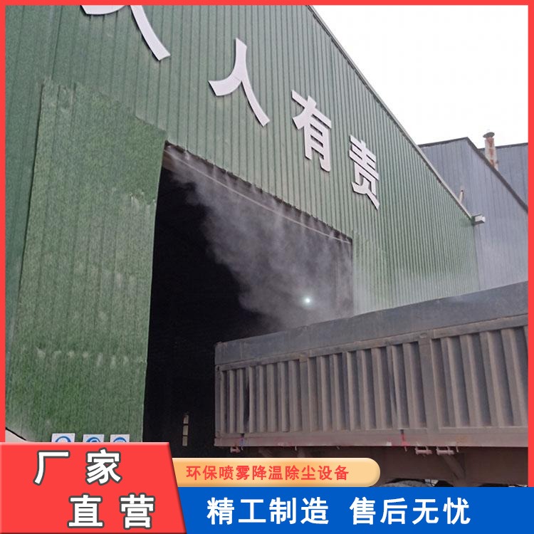 信联成SC/EQ83 长度喷雾降尘 煤矿喷雾降尘装置现货供应