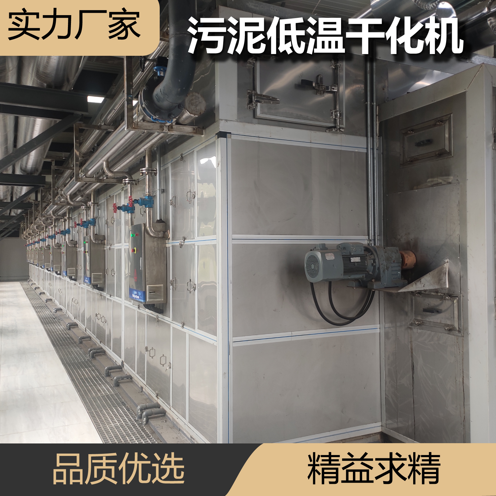 热泵干化低温干化污泥低温干化机全密闭运行