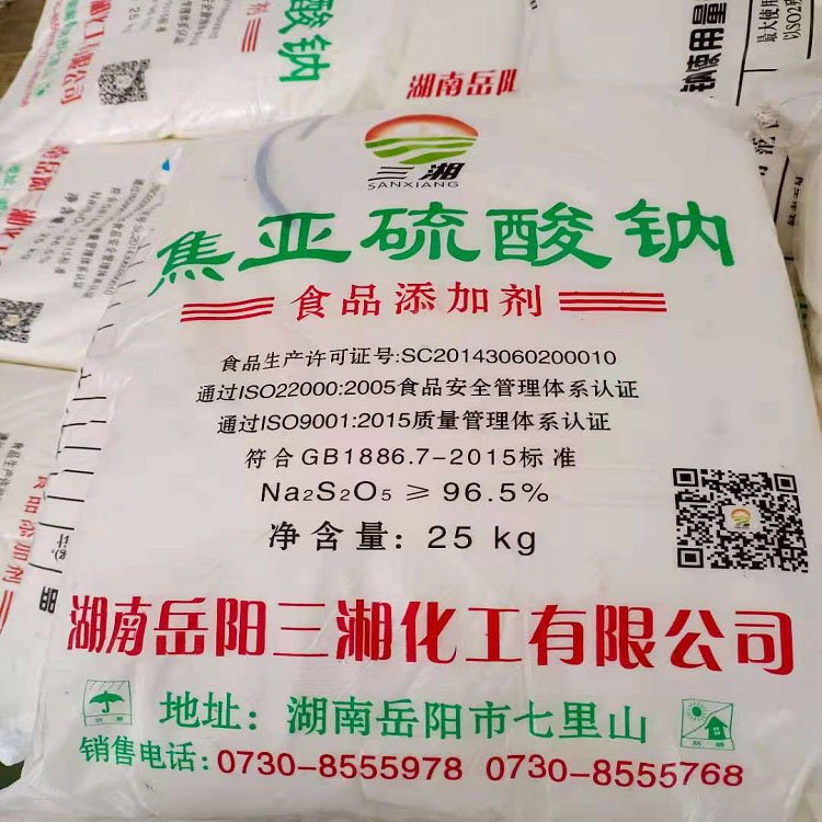 山东批 白剂食品级焦亚硫酸钠量大价优