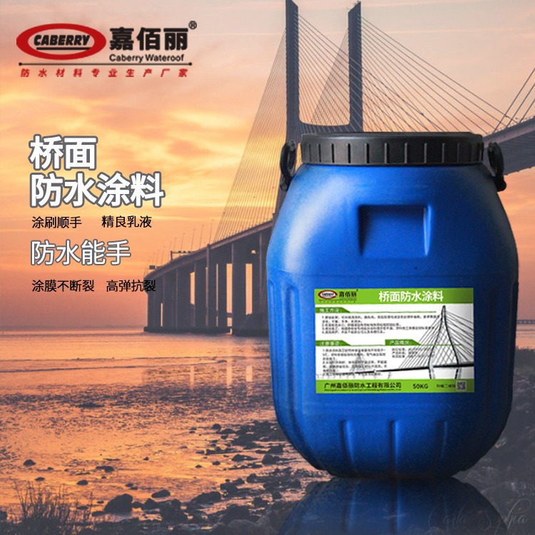 路桥专用 amp-100桥面防水涂料 厂家报价