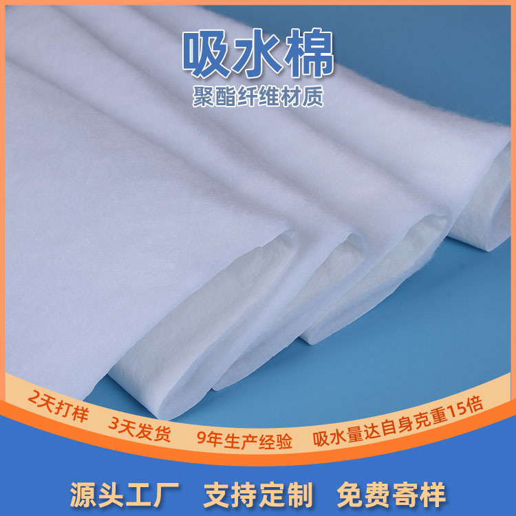工厂供应透气吸水棉 医用敷料吸水棉 可定制吸水棉