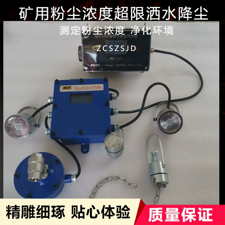 GC1000J(A)矿用本安型粉尘浓度传感器