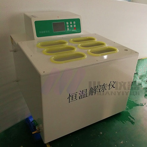 海南大液晶屏恒温解冻仪CYRJ-4D全自动隔水式解冻箱 融浆机
