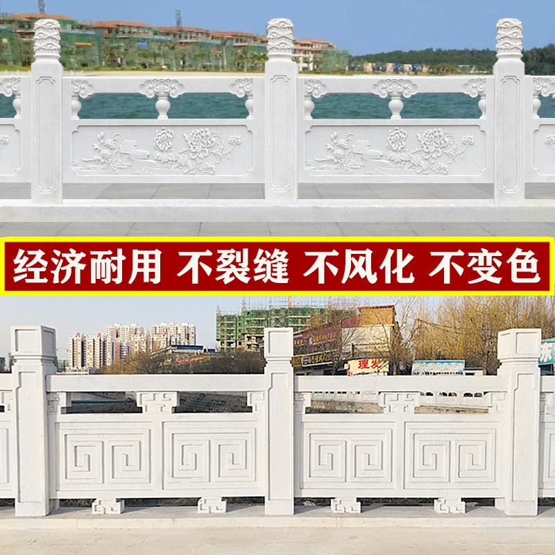泽业雕塑 汉白玉栏杆厂家 河道青石护栏 寺庙大理石围栏