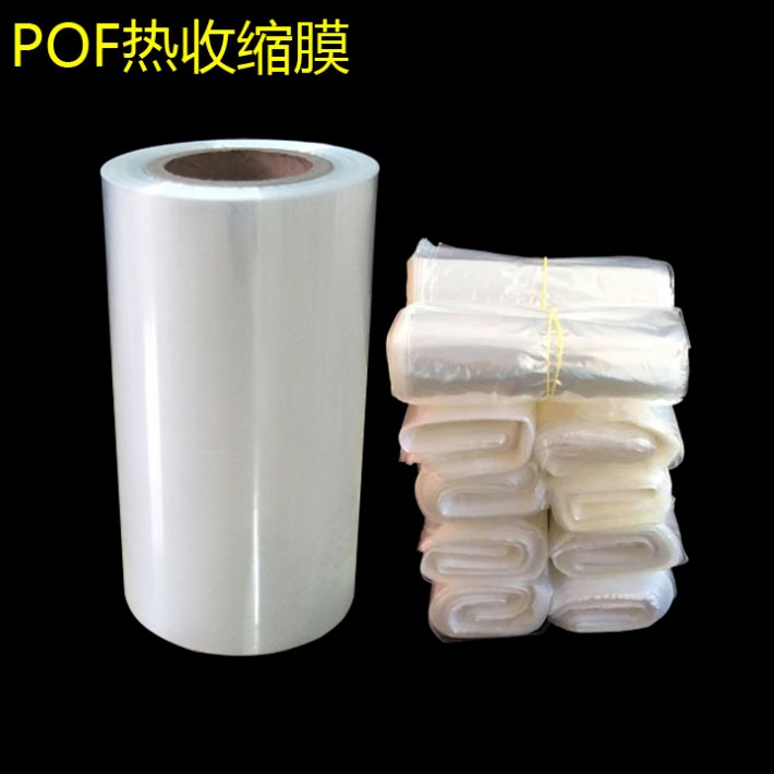 杭州  源头厂家现货供应 pof热缩膜 收缩袋 单片膜   对折膜