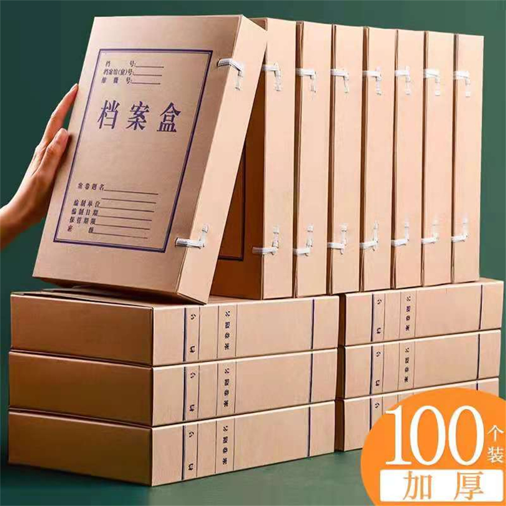 资料收纳盒 680克双裱牛皮纸档案盒 诚海档案 批量生产 可定制加工