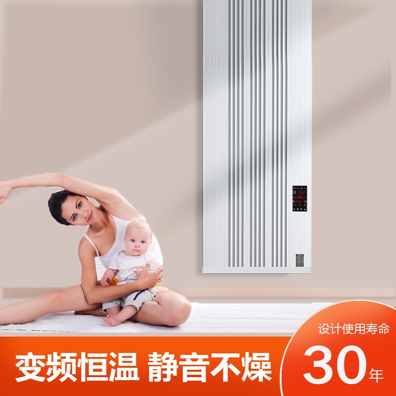 暖先生壁挂式电暖器  智能变频电暖器  碳晶电暖器