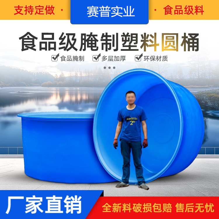 1.5吨牛筋塑料圆桶 酱缸可移动推车 室外储水养鱼养虾泡菜桶 塑胶敞口圆桶