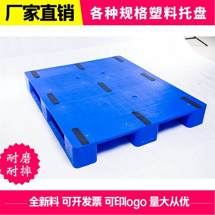 重庆托力卡厂家 九脚平板托盘 平板塑胶垫板 1412川字垫仓板