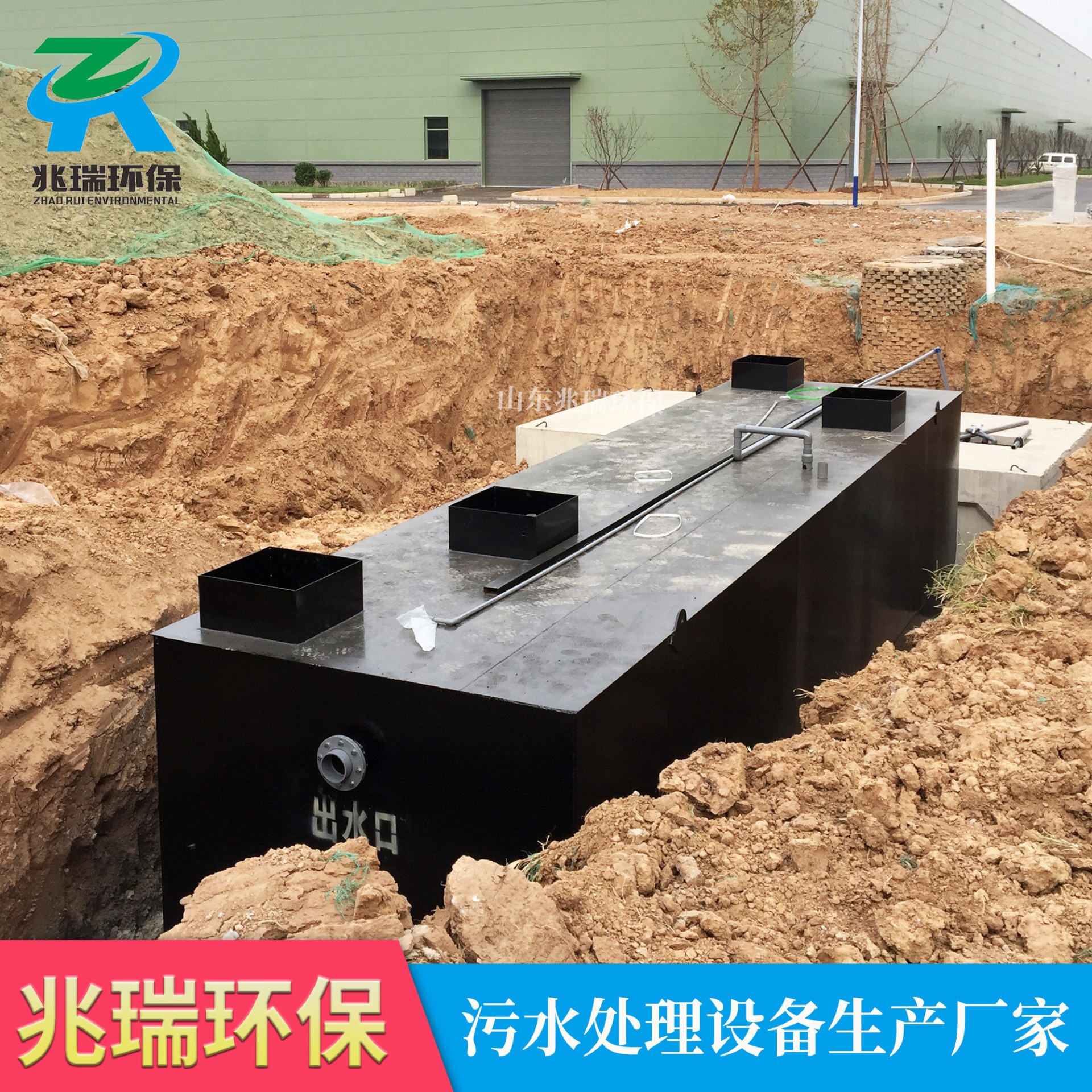 兆瑞环保厂家城镇乡镇农村社区一体化MBR膜生活污水处理设备 ZR-YTH