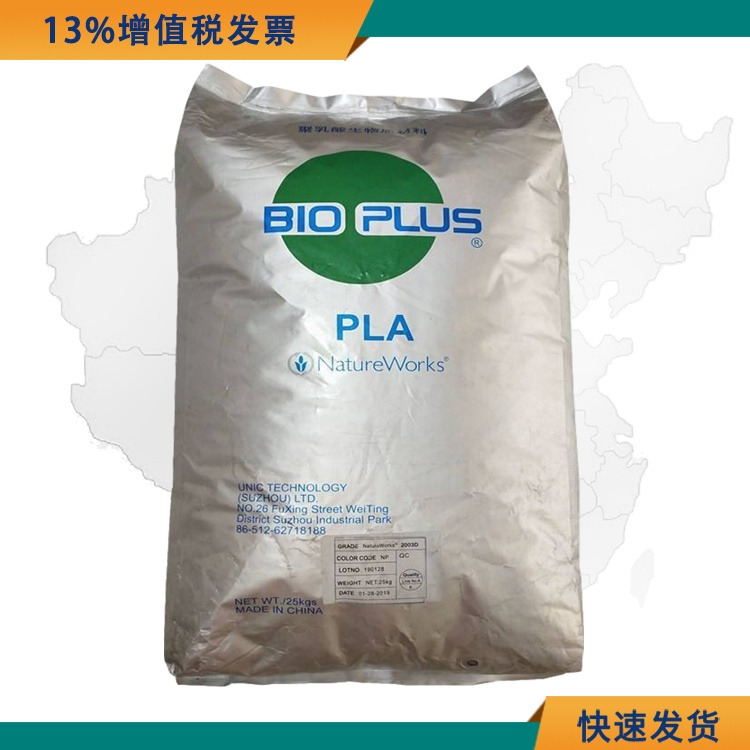 可降解PLA原料 PLA 美国4043D 可堆肥食品包装原材料