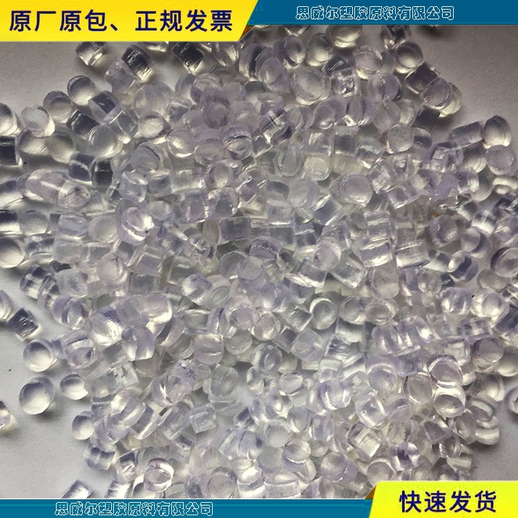PVC高透明水晶料 乙烯法无色可喷油 75度 80度 85度颗粒