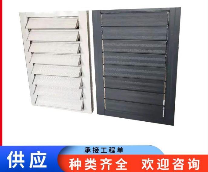 可定制可以定制 支持验货铝合金百叶窗空调铝合金百叶窗价格