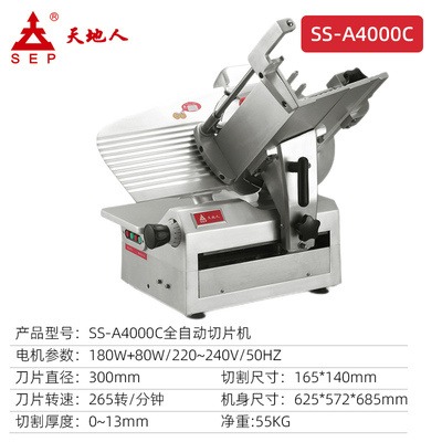 北京天地人切片机 SS-A4000C全自动切片机 台式天地人切片机