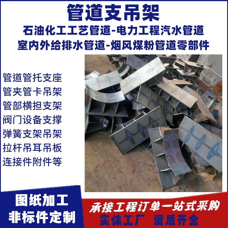 隆昌泰图纸生产HG/T21629-2021 J3 大管焊接式管托 规格齐全