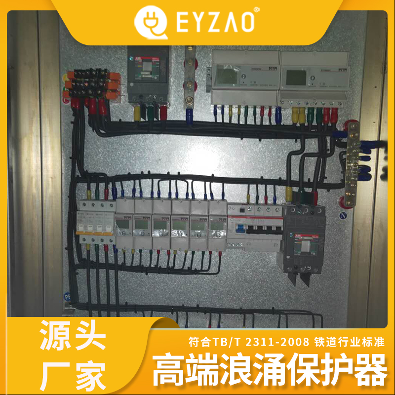 复合式浪涌保护器 电梯浪涌保护器 按需定制 浪涌保护器直销 EYZAO/易造F