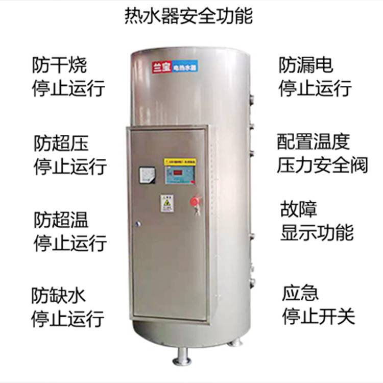 清洗用电热炉产品加温电热水炉LB-200-18 工业电热水炉