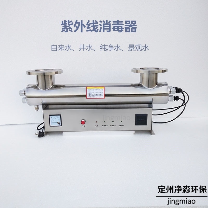 鑫净淼XJM-ZWX-75-3 紫外线杀菌器 直饮水配套紫外线消毒设备图片