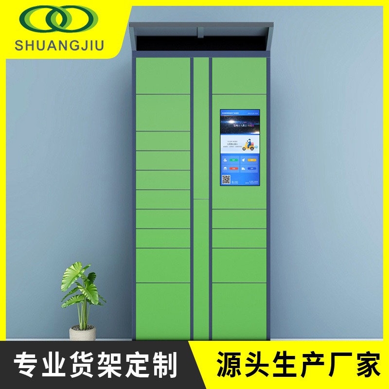 双久智能柜 称重物料柜扫码物料柜sj-zng-024 智能工具充电柜 耗材柜电子更衣柜