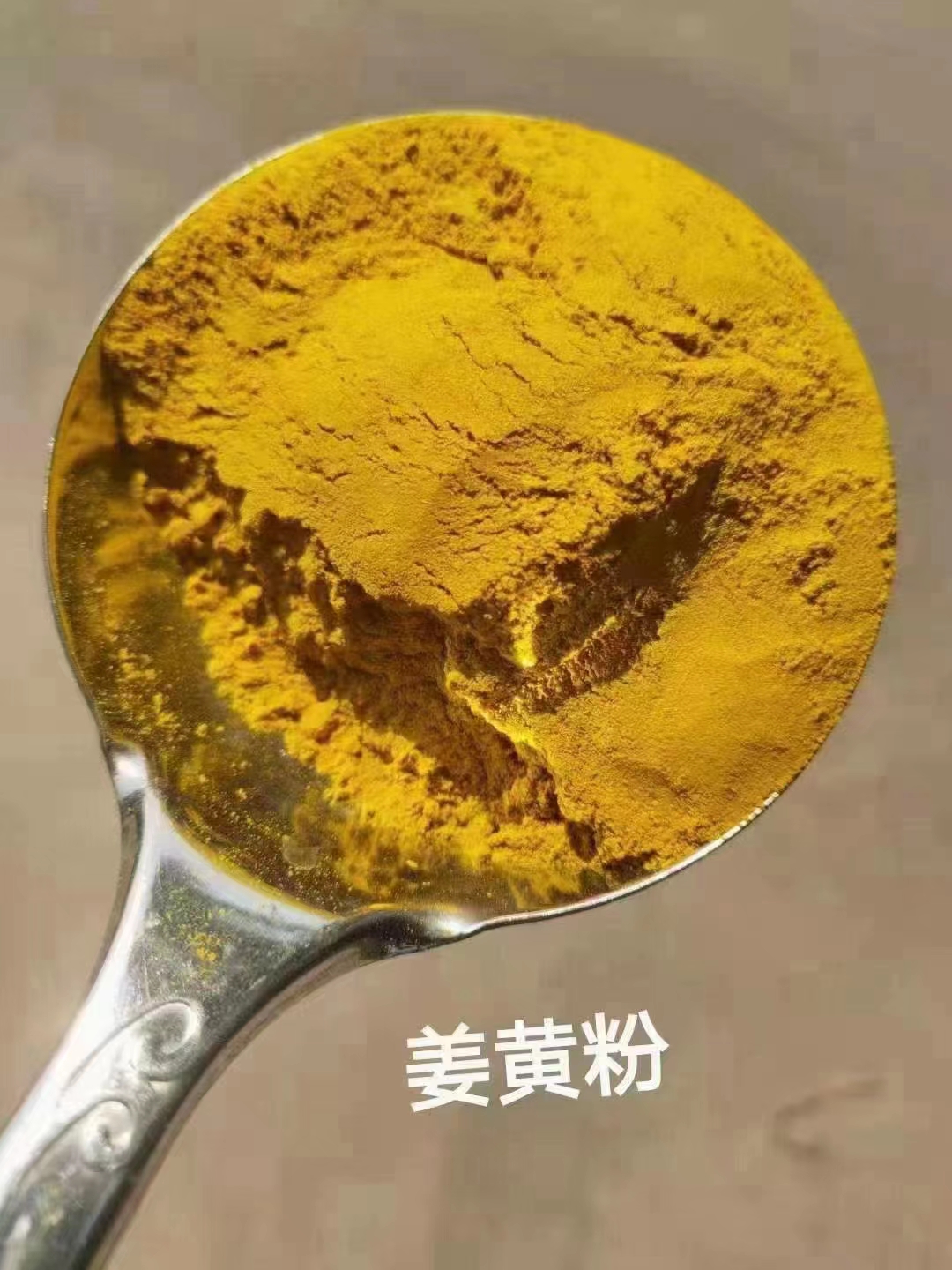 青禾萃取原料姜黄粉适用于牛羊饲养