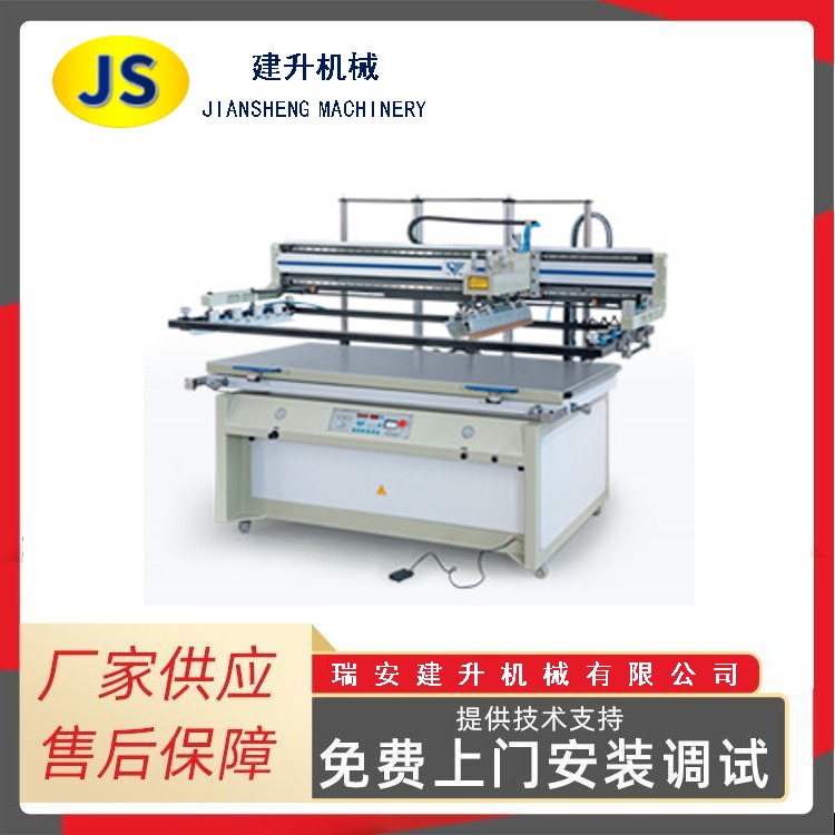 温州 玻璃网印机 网版印刷机 玻璃印刷机 长期供应