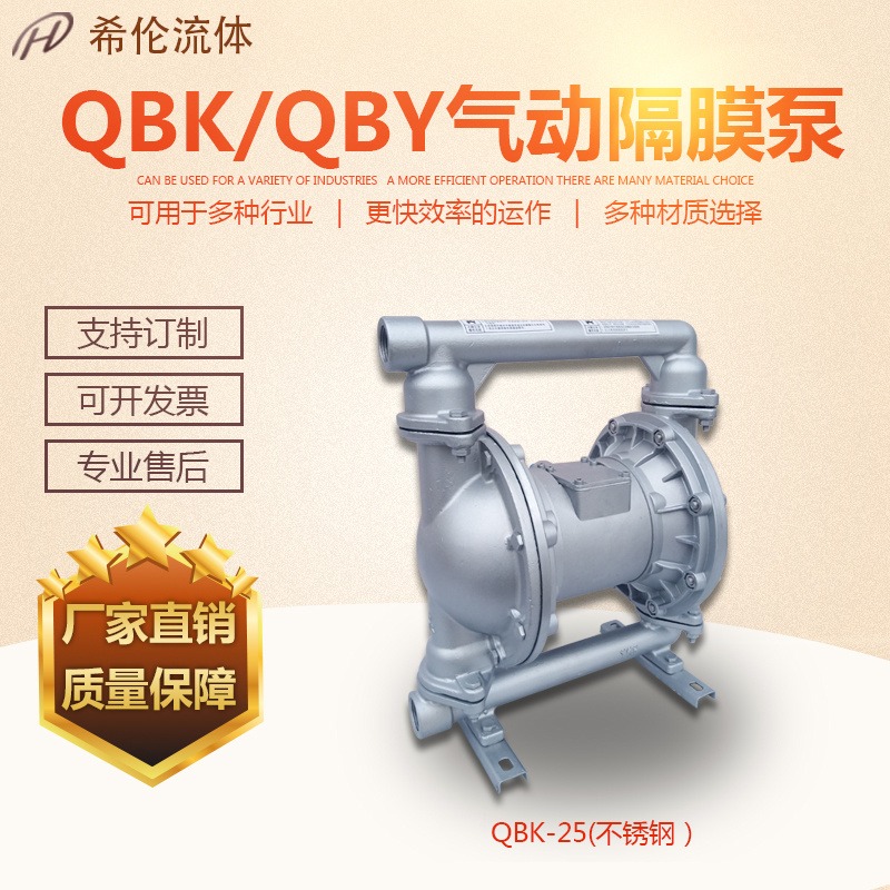 QBK-25不锈钢隔膜泵 1英寸金属气动隔膜泵 配F46膜片四氟球 耐腐蚀介质输送泵