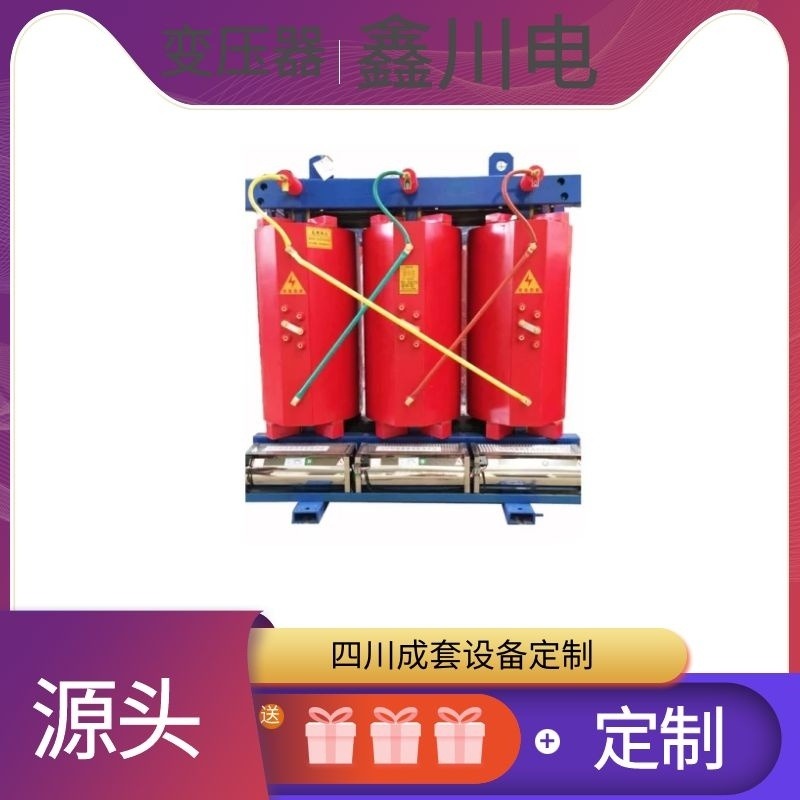 南充S10型1000kv铜芯变压器,四川变压器定制厂-鑫川电图片
