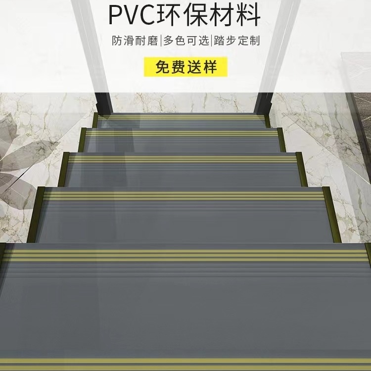 孟连PVC楼梯踏步 加厚楼梯踏步 防滑耐磨PVC楼梯踏步 耐污幼儿园楼梯踏步 办公楼整体踏步 学校耐磨楼梯踏步