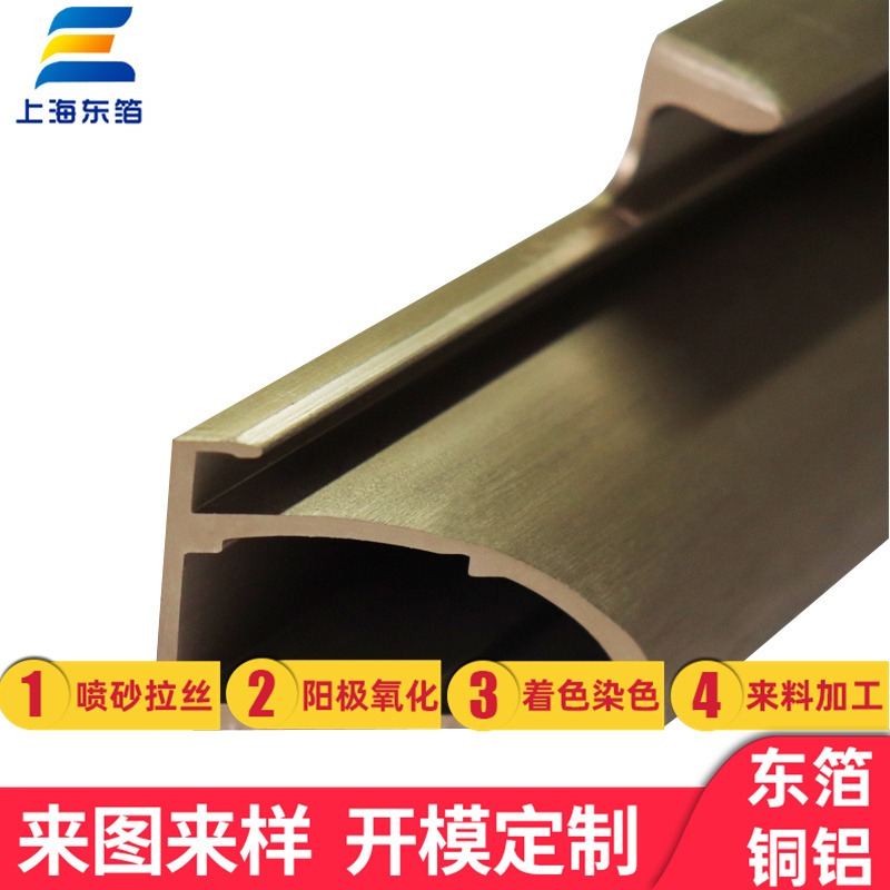 上海东箔装潢装饰铝型材厂家 全屋定制铝材模具定制 表面阳极图片