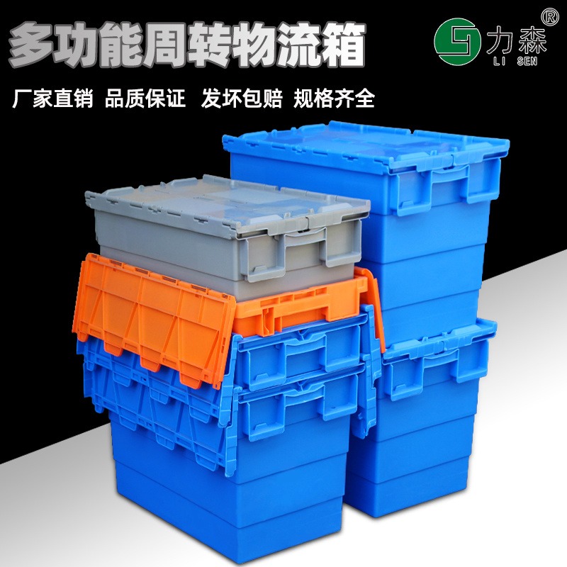 蓝色汽配EU箱 可做黑色防静电抗静电塑料周转箱 力森灰色中转物流箱